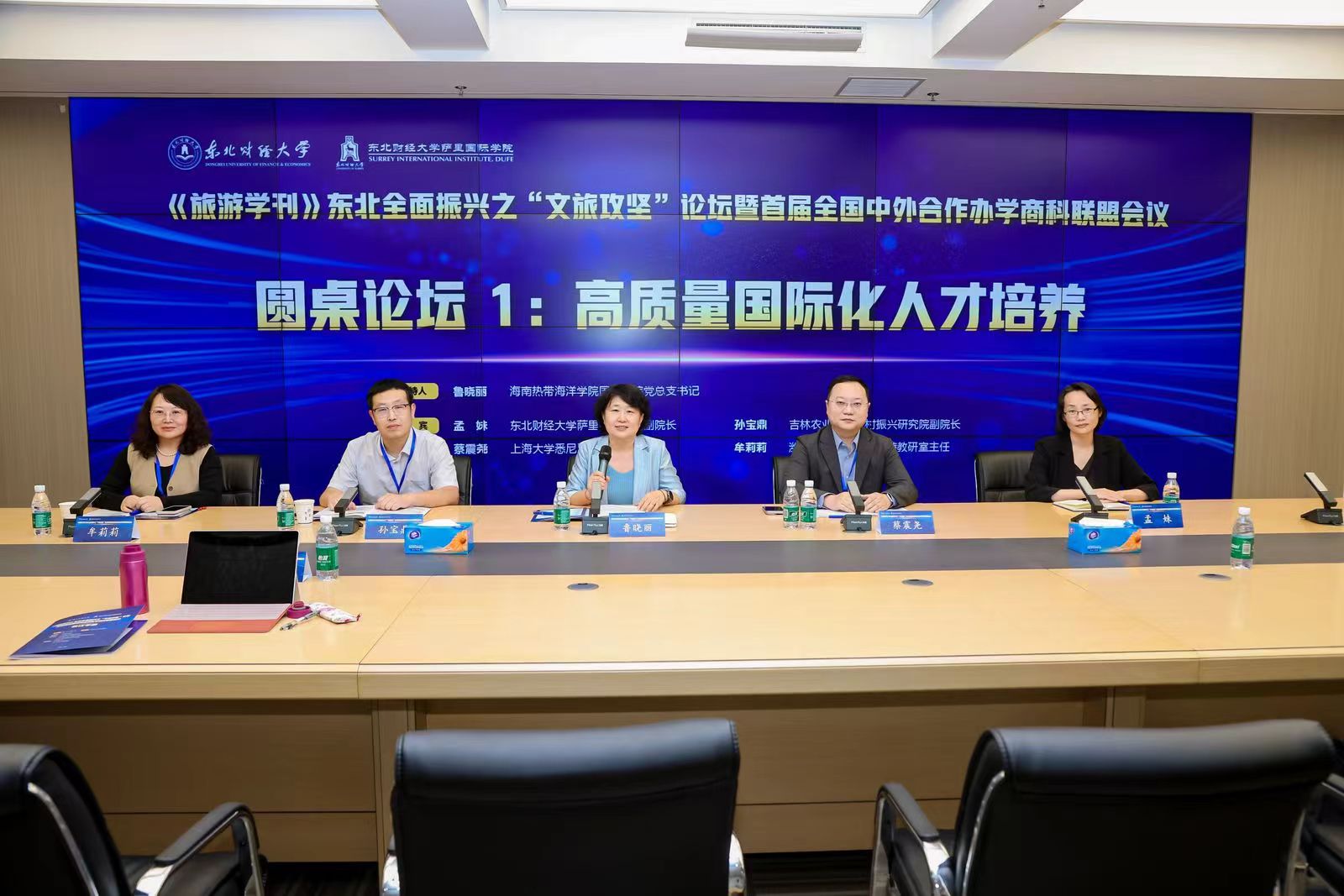 402cc永利集团党总支书记鲁晓丽受邀参加东北全面振兴之...